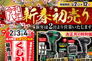 ムサシプロ松本店のチラシ